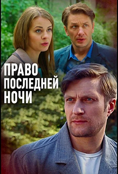 Постер к фильму