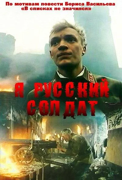 Постер к фильму
