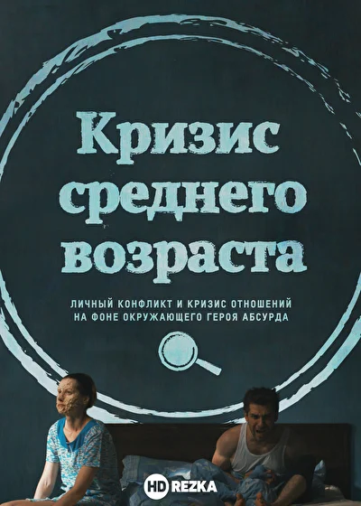 Постер к фильму