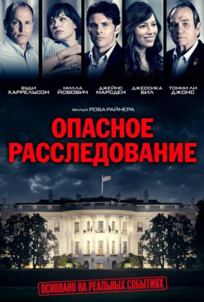 Постер к фильму