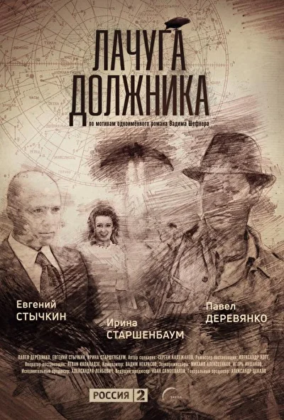 Постер к фильму