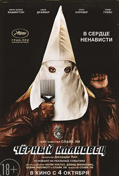 Постер к фильму