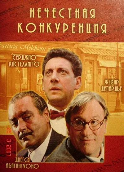 Постер к фильму