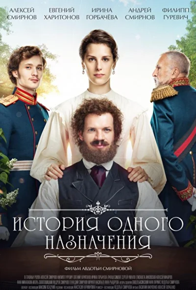 Постер к фильму