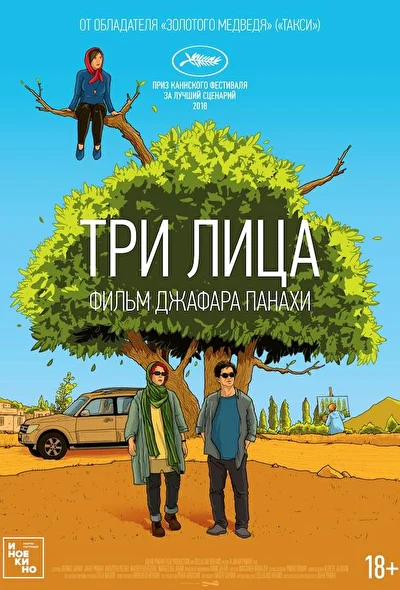 Постер к фильму