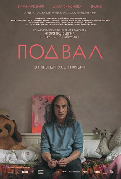 Постер к фильму