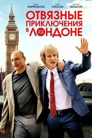 Постер к фильму