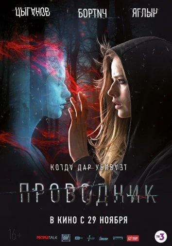 Постер к фильму