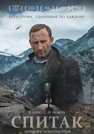 Постер к фильму