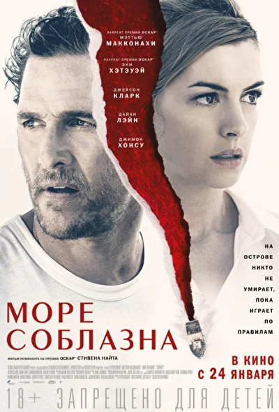 Постер к фильму
