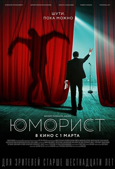 Постер к фильму