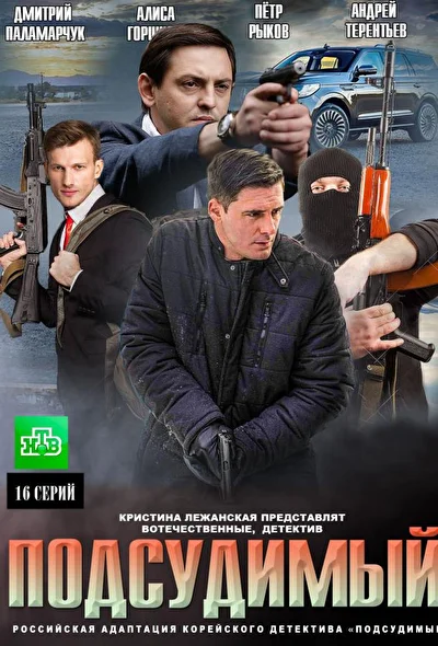 Постер к фильму