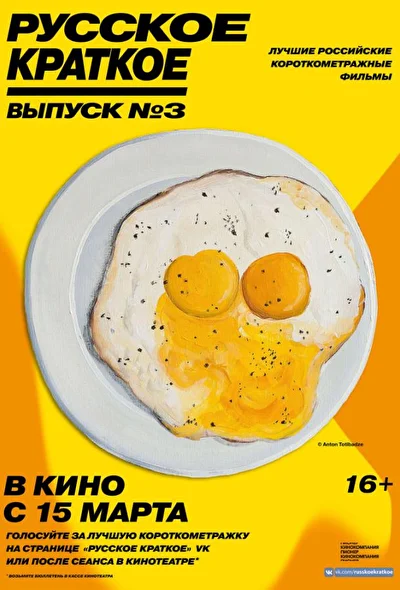 Постер к фильму