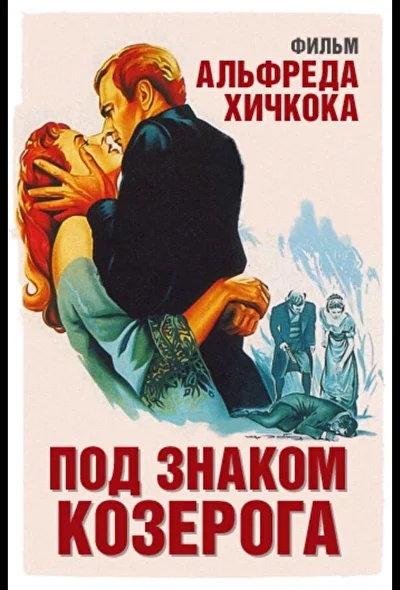 Постер к фильму