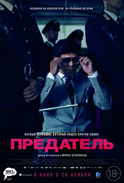 Постер к фильму
