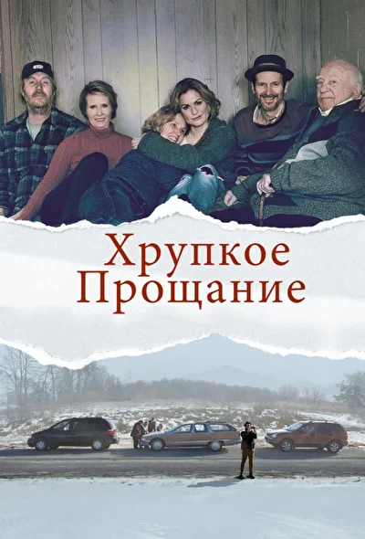 Постер к фильму