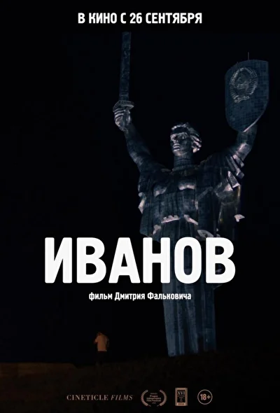 Постер к фильму