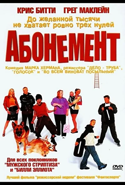 Постер к фильму