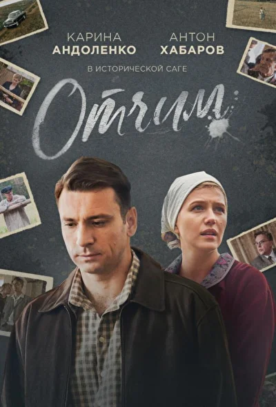 Постер к фильму