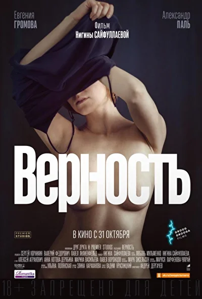 Постер к фильму