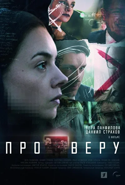 Постер к фильму
