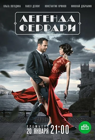 Постер к фильму