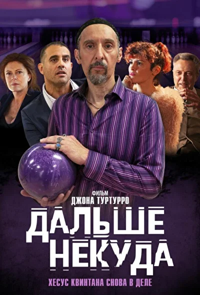 Постер к фильму