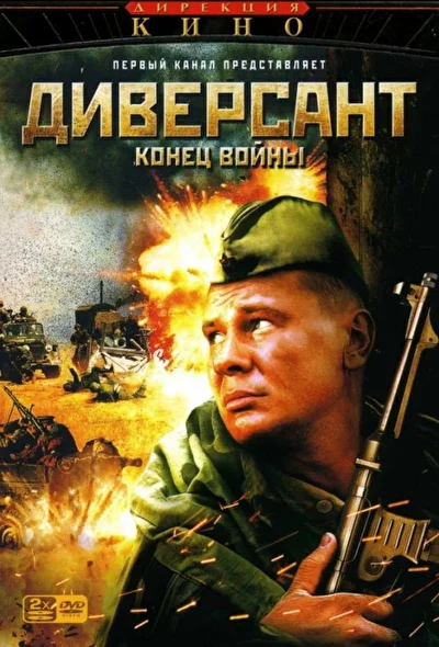 Постер к фильму