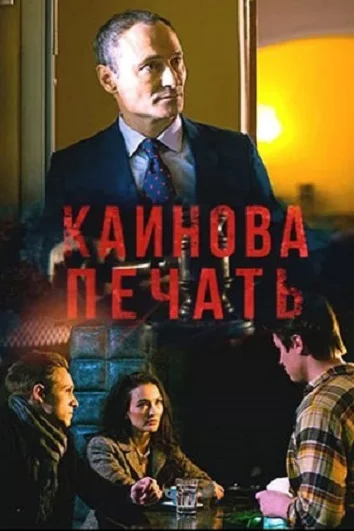 Постер к фильму