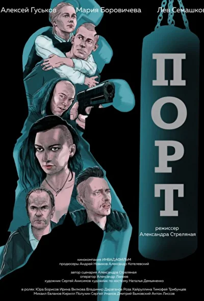 Постер к фильму
