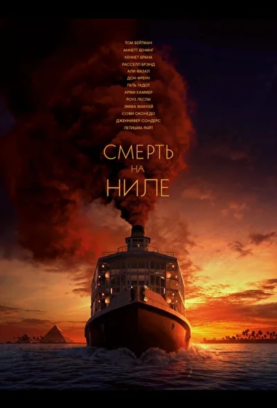 Постер к фильму