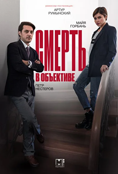 Постер к фильму