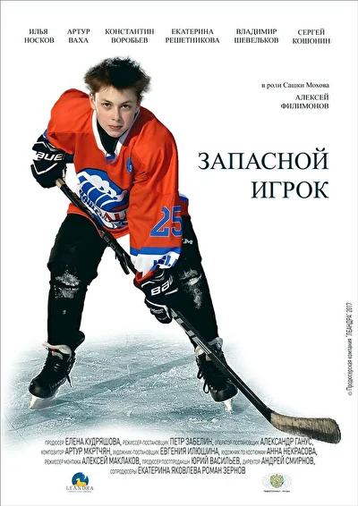 Постер к фильму