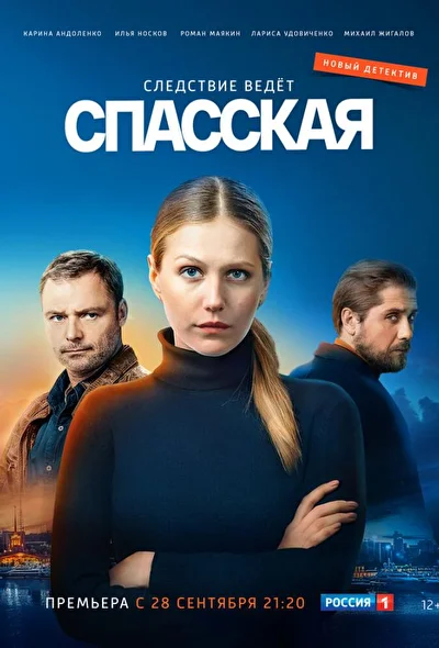 Постер к фильму