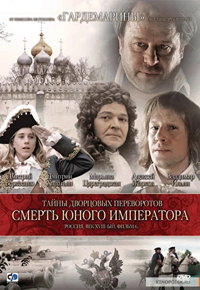 Постер к фильму