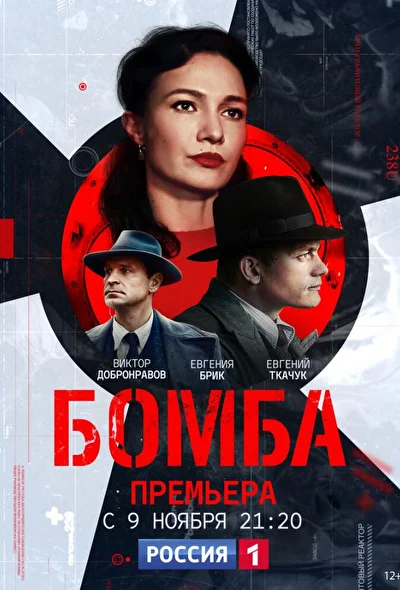 Постер к фильму
