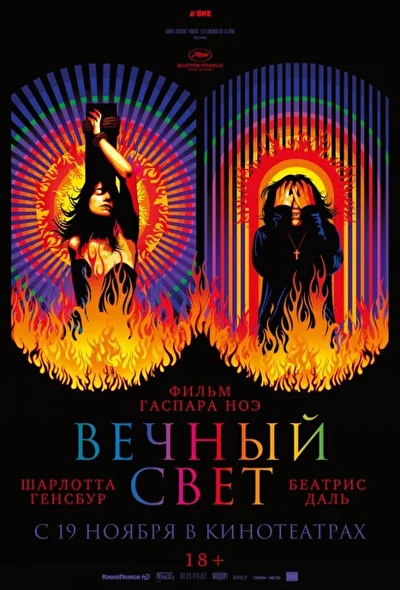 Постер к фильму