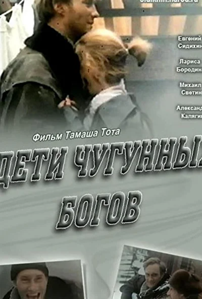 Постер к фильму