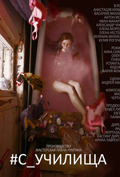 Постер к фильму