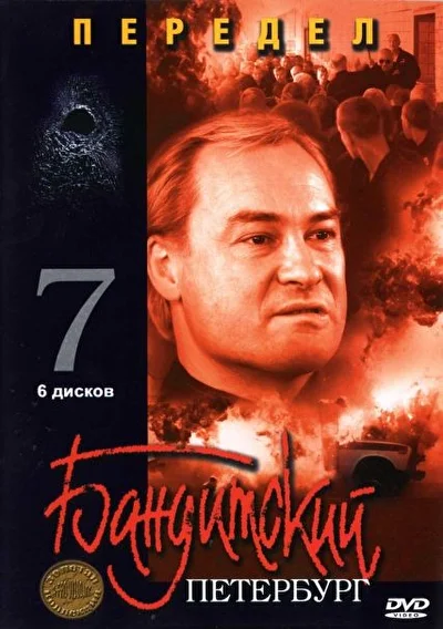 Постер к фильму
