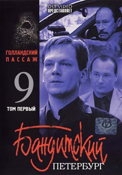 Постер к фильму