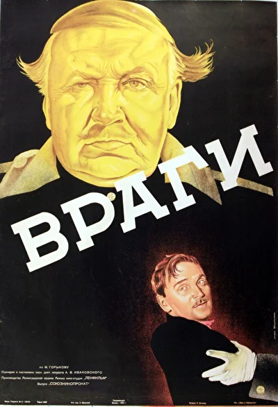 Постер к фильму
