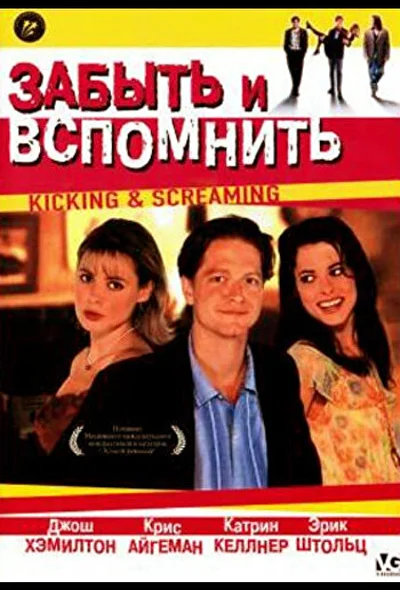 Постер к фильму