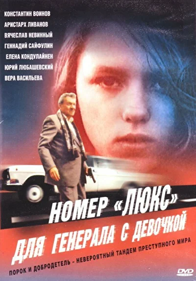 Постер к фильму
