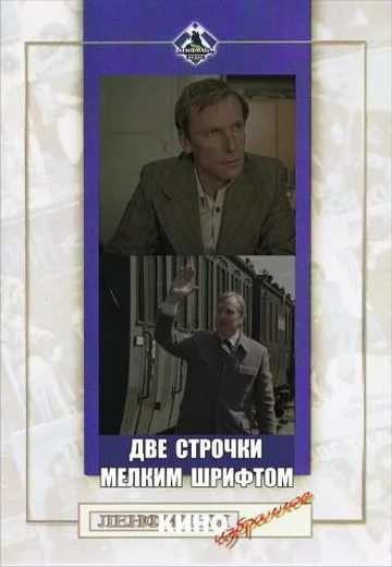 Постер к фильму