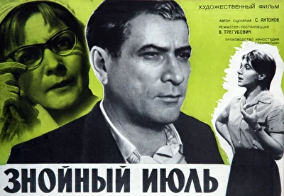 Постер к фильму