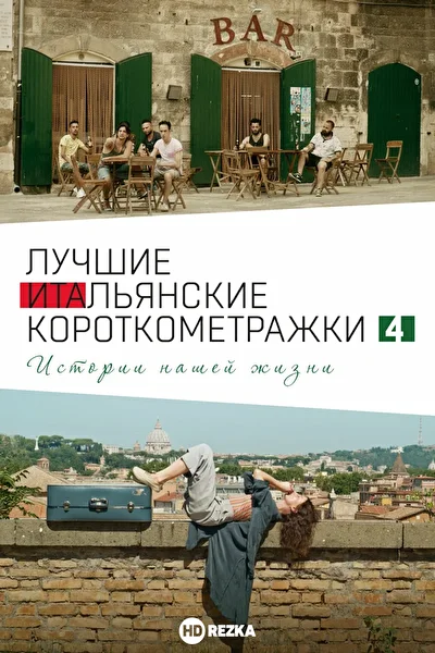Постер к фильму