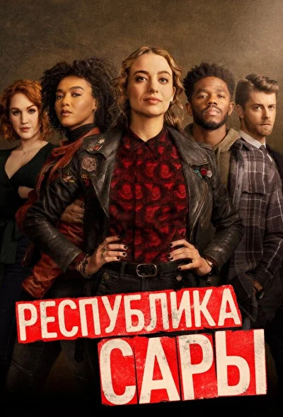 Постер к фильму