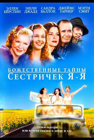 Постер к фильму