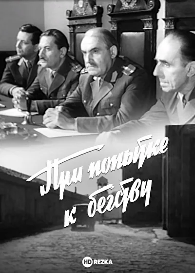 Постер к фильму